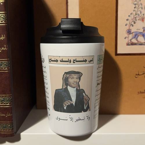 مج حراري - لي جناح ولك جنَاح ولا نطير الا سَوى