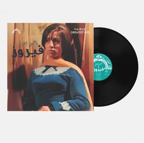 أسطوانة فيروز - الأغاني الخالدة
