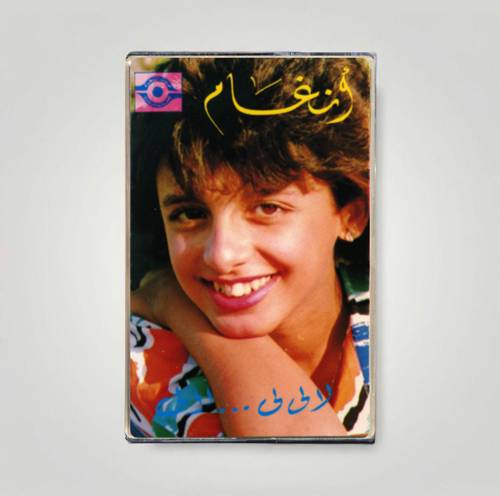 كاسيت أنغام - بارسملك صورة