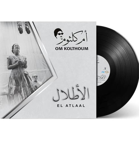 أسطوانة أم كلثوم - الأطلال