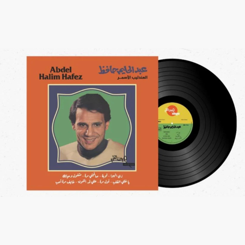 أسطوانة عبدالحليم حافظ - زي الهوا