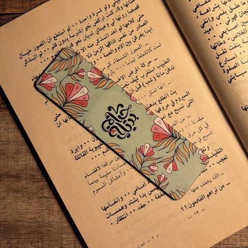 فاصل خشبي | حياة بدائية