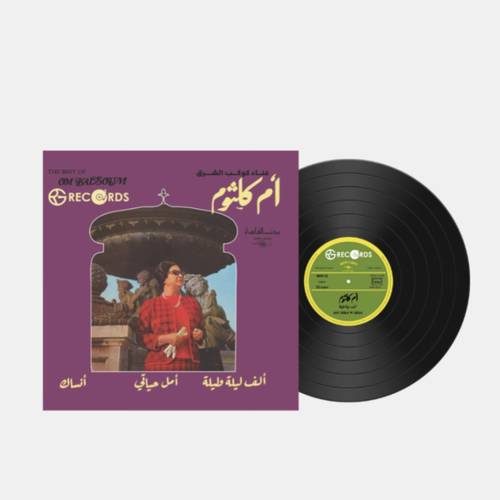 أسطوانة أم كلثوم - كلثوميات خالدة