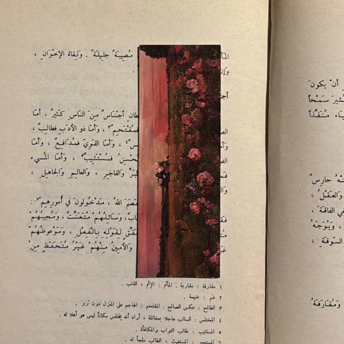 فاصل كِتاب ورقي 5