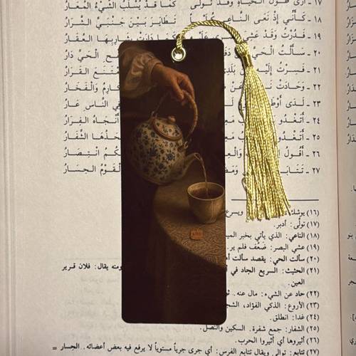 فاصل كِتاب | إنسكاب شاي