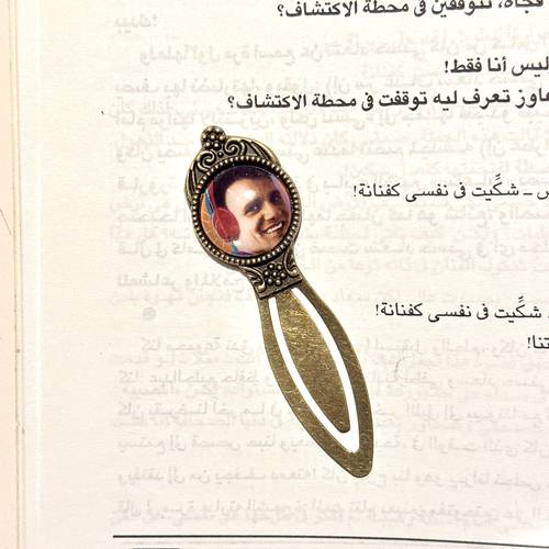 فاصل معدني عتِيق - عبدالحليم حافظ