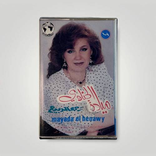 كاسيت ميادة الحناوي - زي الربيع