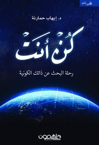 كن أنَت