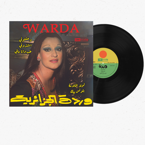اسطوانة وردة الجزائرية - أجمل الأغاني