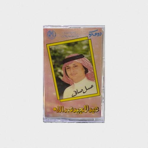كاسيت عبدالمجيد - عسل صافي