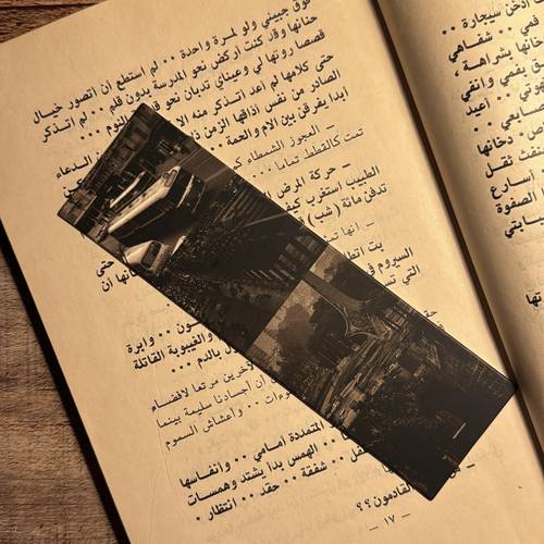 فاصل ورقِي عتيق | قلبي عليك