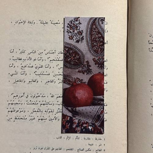 فاصل كِتاب ورقي 2