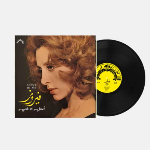 أسطوانة فيروز - كيفك أنت