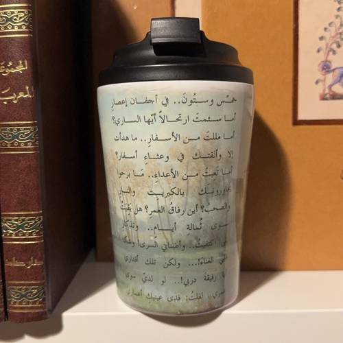 مج حراري - قصيدة حدِيقة الغُروب