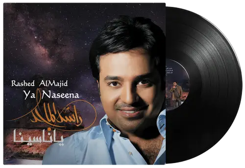 أسطوانة راشد الماجد - أجمل الأغاني