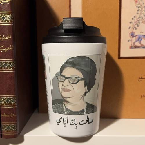 مج حراري - صالحت بِك أيامي