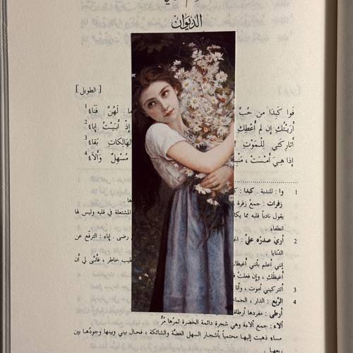 فاصل كِتاب ورقي 21
