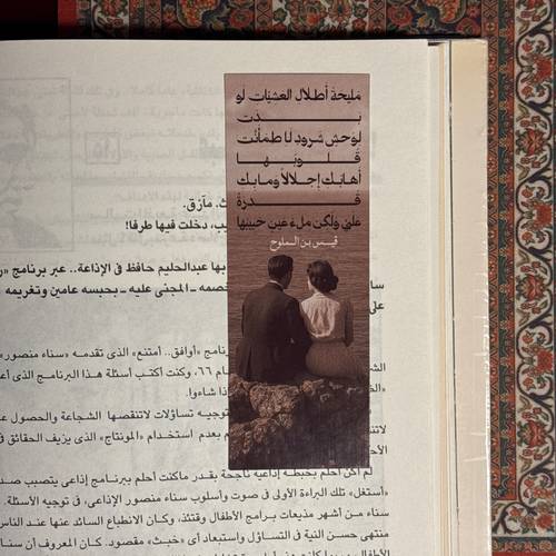 فاصل كِتاب ورقي 17