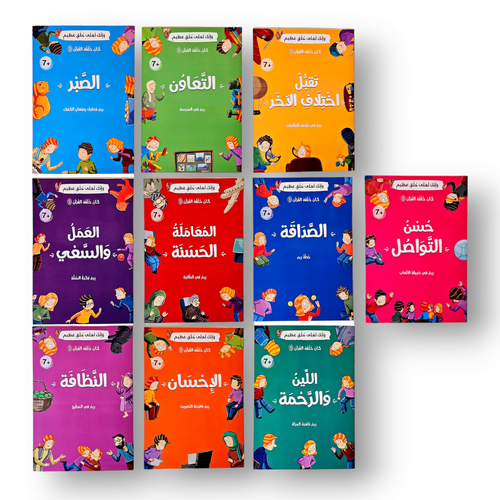 كان خلقه القرآن ١٠ كتب
