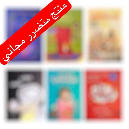 منتج متضرر (مجاني )