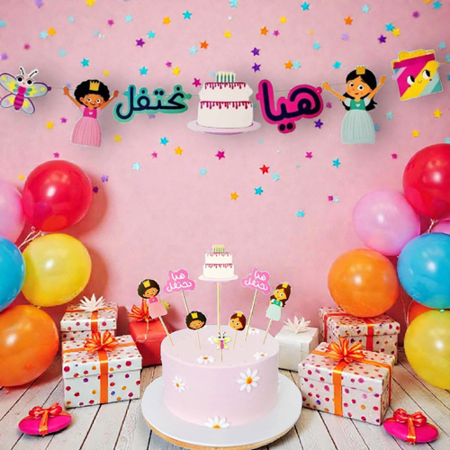 زينة النجاح و العيد والحفلات بنات