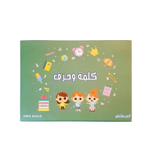كلمة وحرف ( لعبة تعليمية )