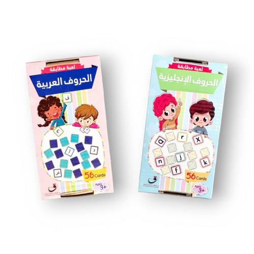 لعبة مطابقة الحروف العربية والانجليزية