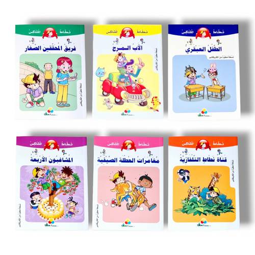 سلسلة نطاط ( مانجا مترجمة بالعربي )