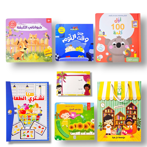 المجموعة الشاملة لعمر 2-3سنوات ( 5 كتب)