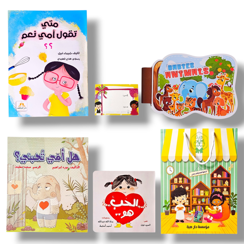 مجموعتي أنا و ماما (3-7سنوات)