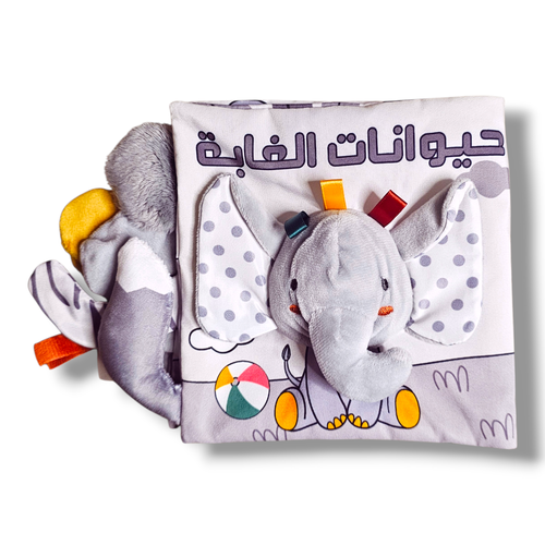 كتاب قماشي للرضع حيوانات الغابة
