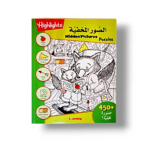 الصور المخفية أخضر