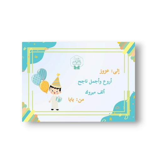 كرت نجاح