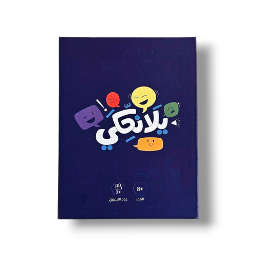 يلا نحكي ( لعبة جماعية لصُنع الحكايات)