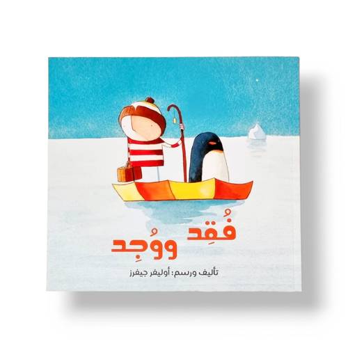 فقد و وجد ✨