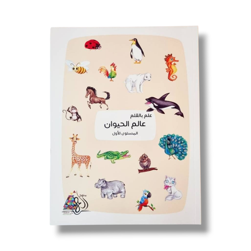 علم بالقلم المستوى١ ( تعليم مسك القلم )