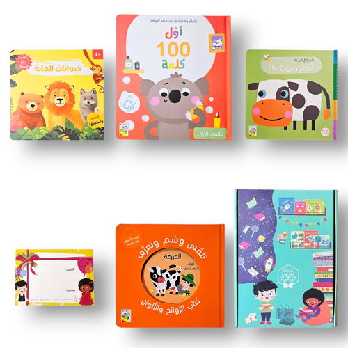 مجموعة تنمية حواس الطفل عمر 1-4 سنوات (صوتي روائح لمس تفاعلي )