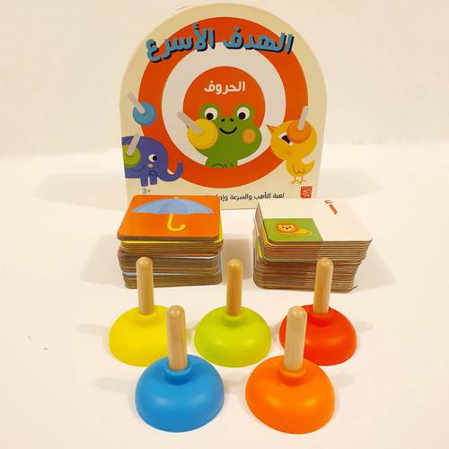 الهدف الأسرع الحروف