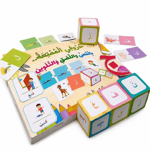 حروفي الممتعة (قص ، لصق ، تلوين)