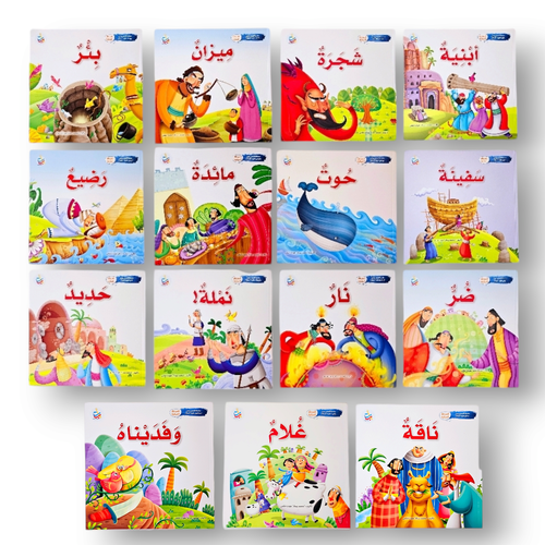 سلسلة قصص وعبر الأنبياء