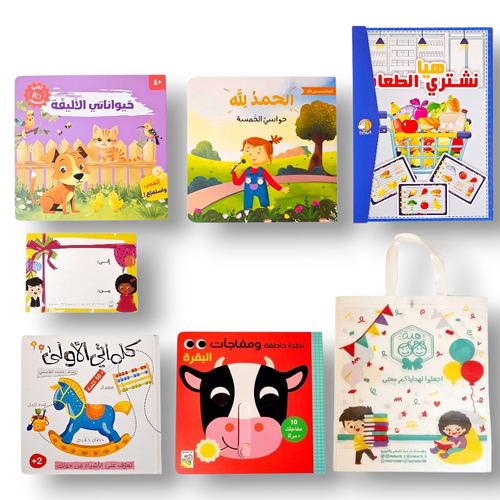 مجموعة مناسبة للتأخر اللغوي 5 كتب