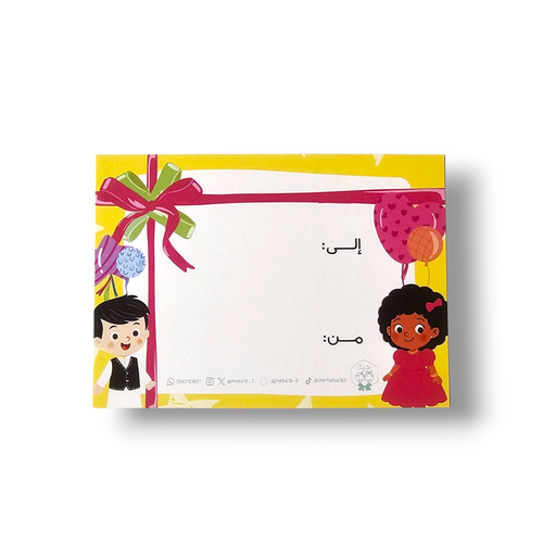 كرت إهداء