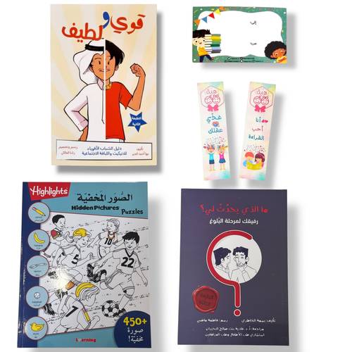 مجموعة الفتيان  ( البلوغ)