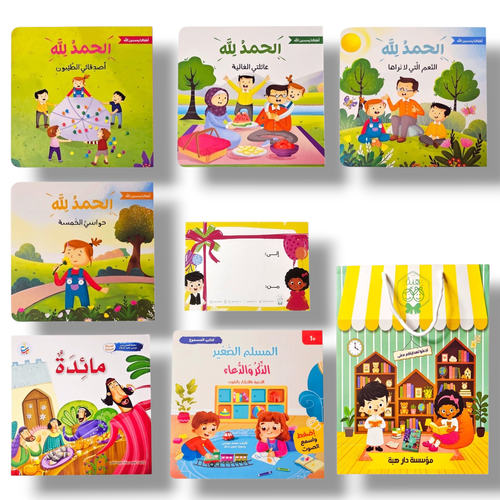 مجموعة نور و هداية ( مجموعة دينية 3-6 سنوات  )