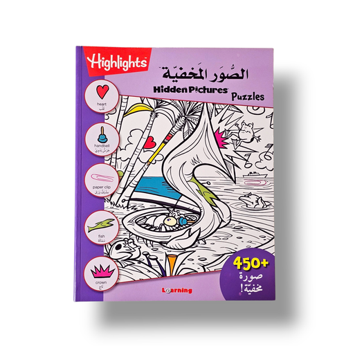 الصور المخفية البنفسجي