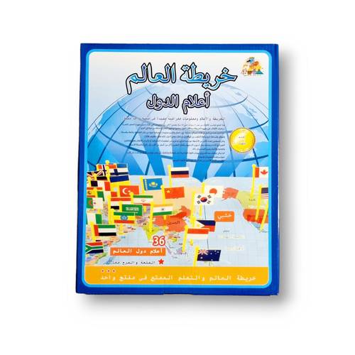 خريطة العالم ( لوح خشبي و٣٦ علم )