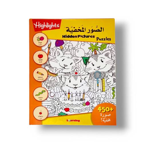 الصور المخفية أصفر