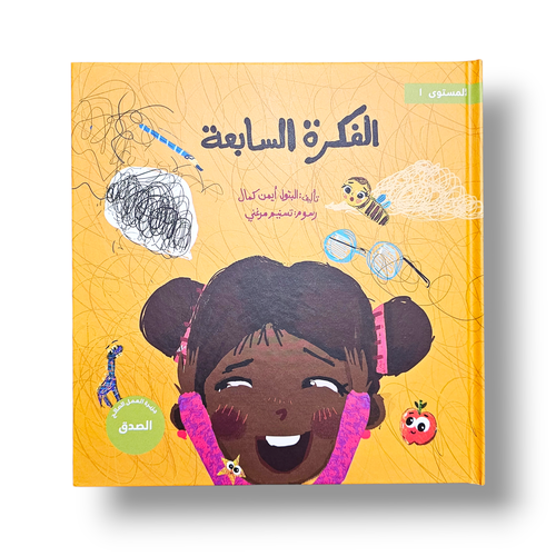 الفكرة السابعة ( الصدق ) سلسلة تخلق تألق