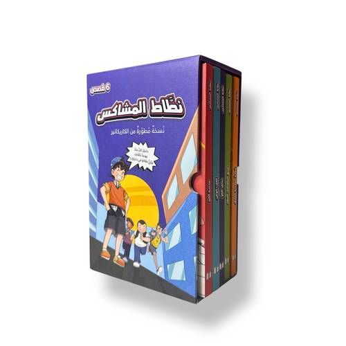 سلسلة نطاط المشاكس مانجا بالعربي
