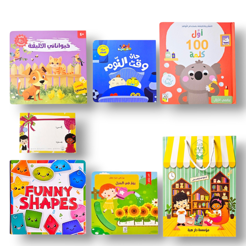 المجموعة الشاملة لعمر 2-3سنوات ( 5 كتب)